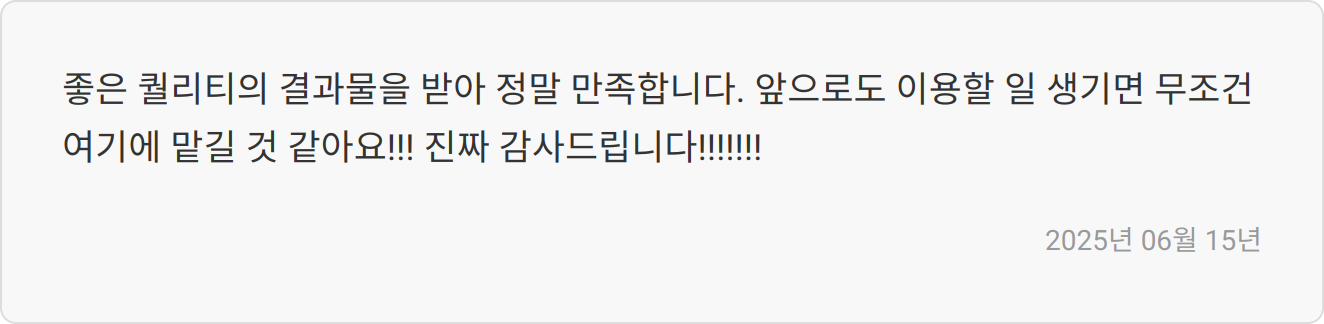 자소서 첨삭 컨설팅
