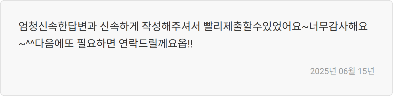 자소서 작성 전략