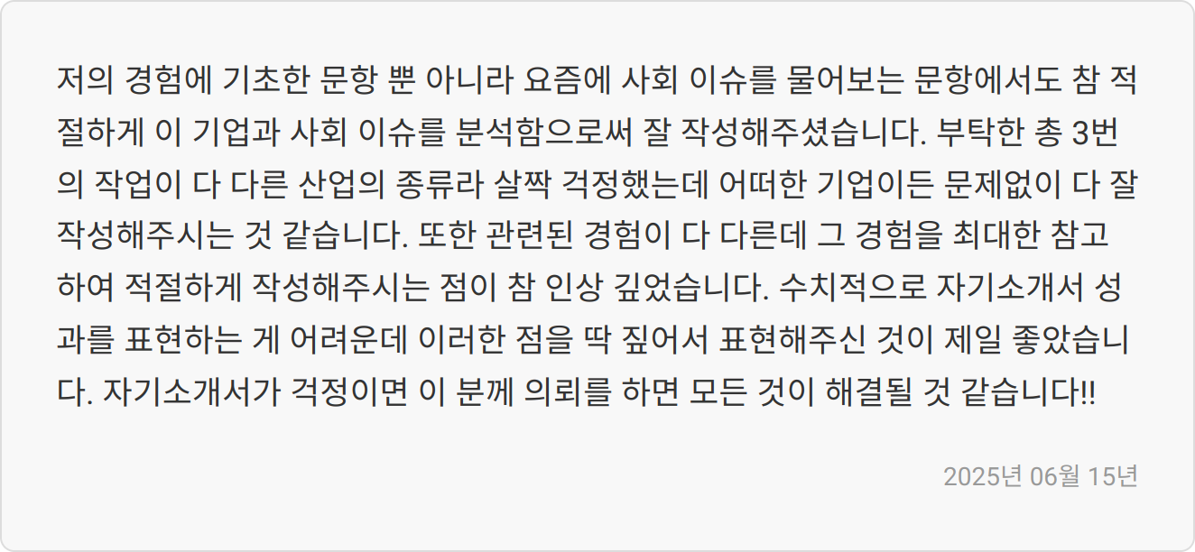 면접 준비 이미지
