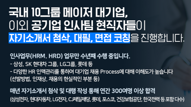 자기소개서 작성 팁 이미지