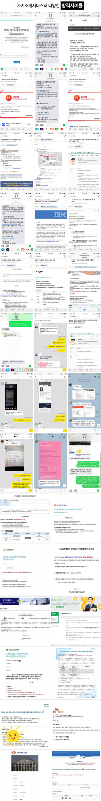 한수원 채용 후기 이미지