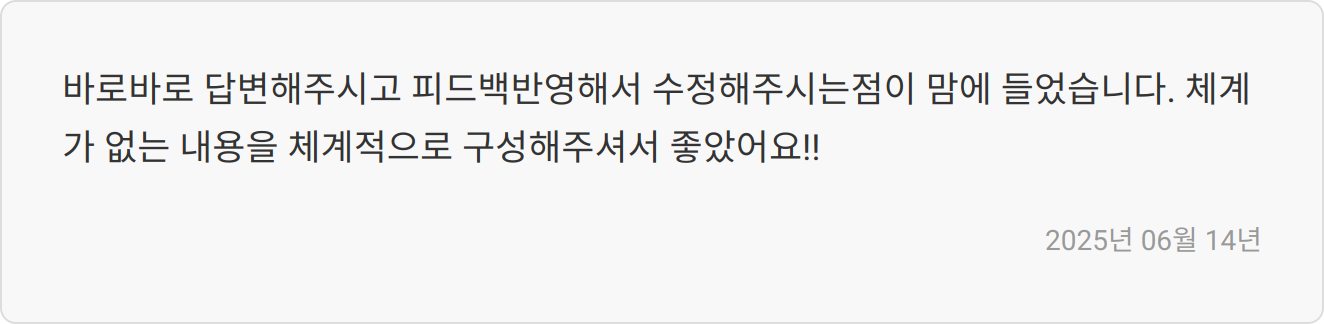 자소서 첨삭 후기 이미지