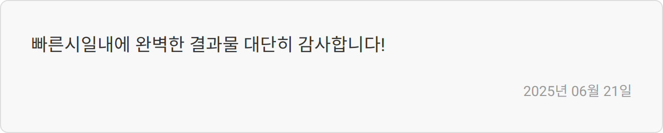 자기소개서 첨삭 리뷰