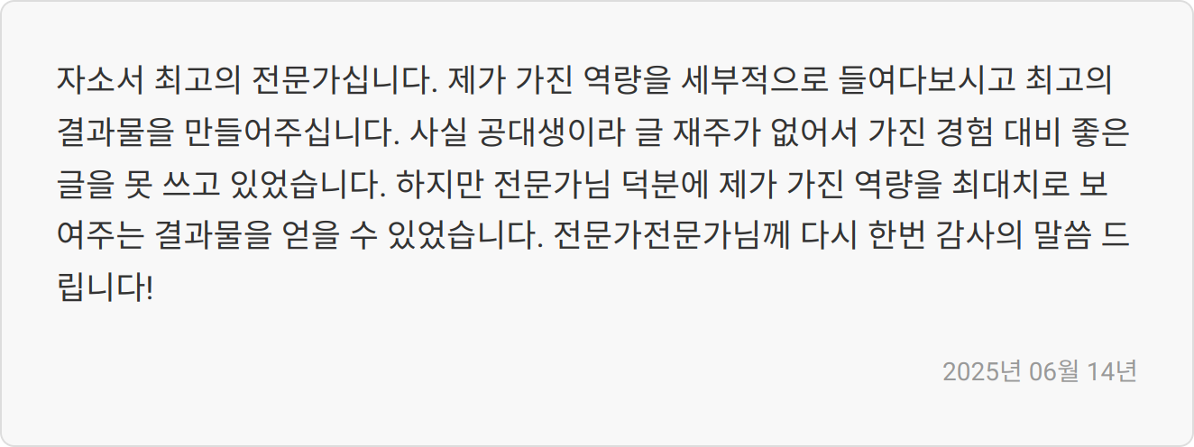 면접 준비 전략