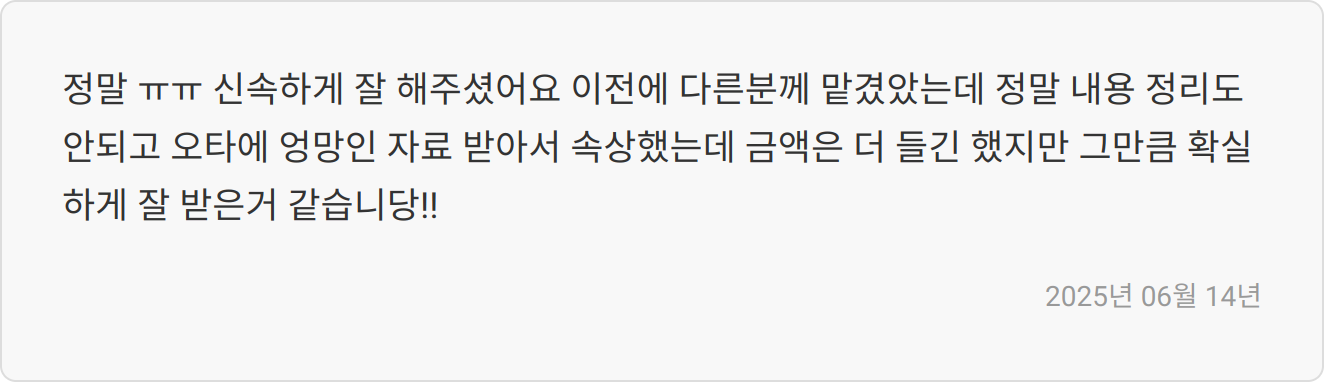 자소서 첨삭 및 대필 문의