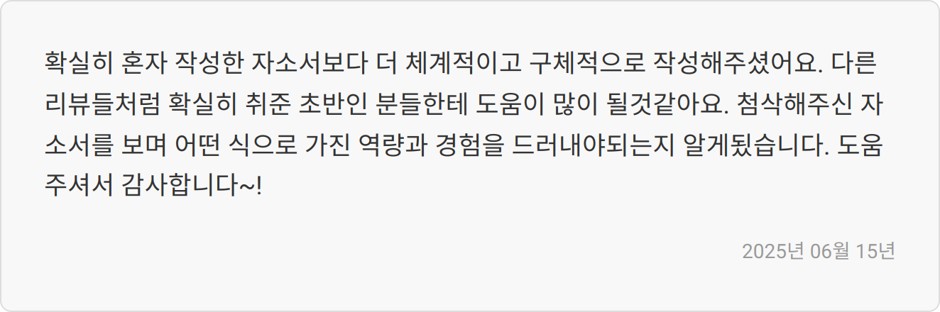 자소서 팁3