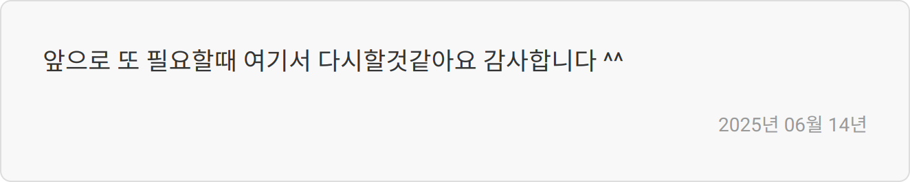 자소서 첨삭 및 컨설팅 이미지