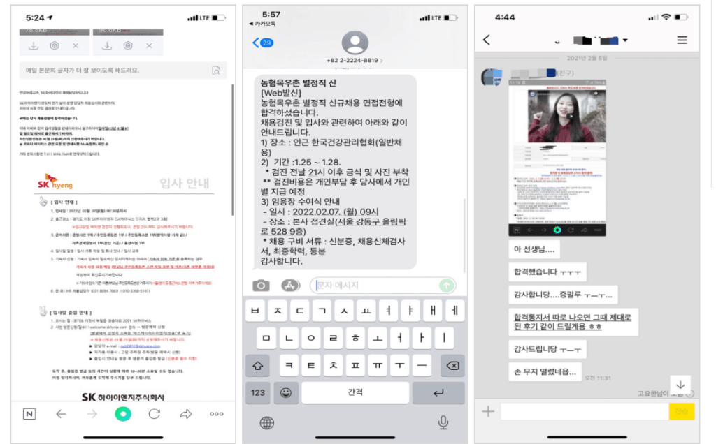 전문가소개 24 자소서컨설팅 – 잡코리아 사람인 자소설닷컴 / 첨삭 대필 합격후기 - 전문가소개 - 23