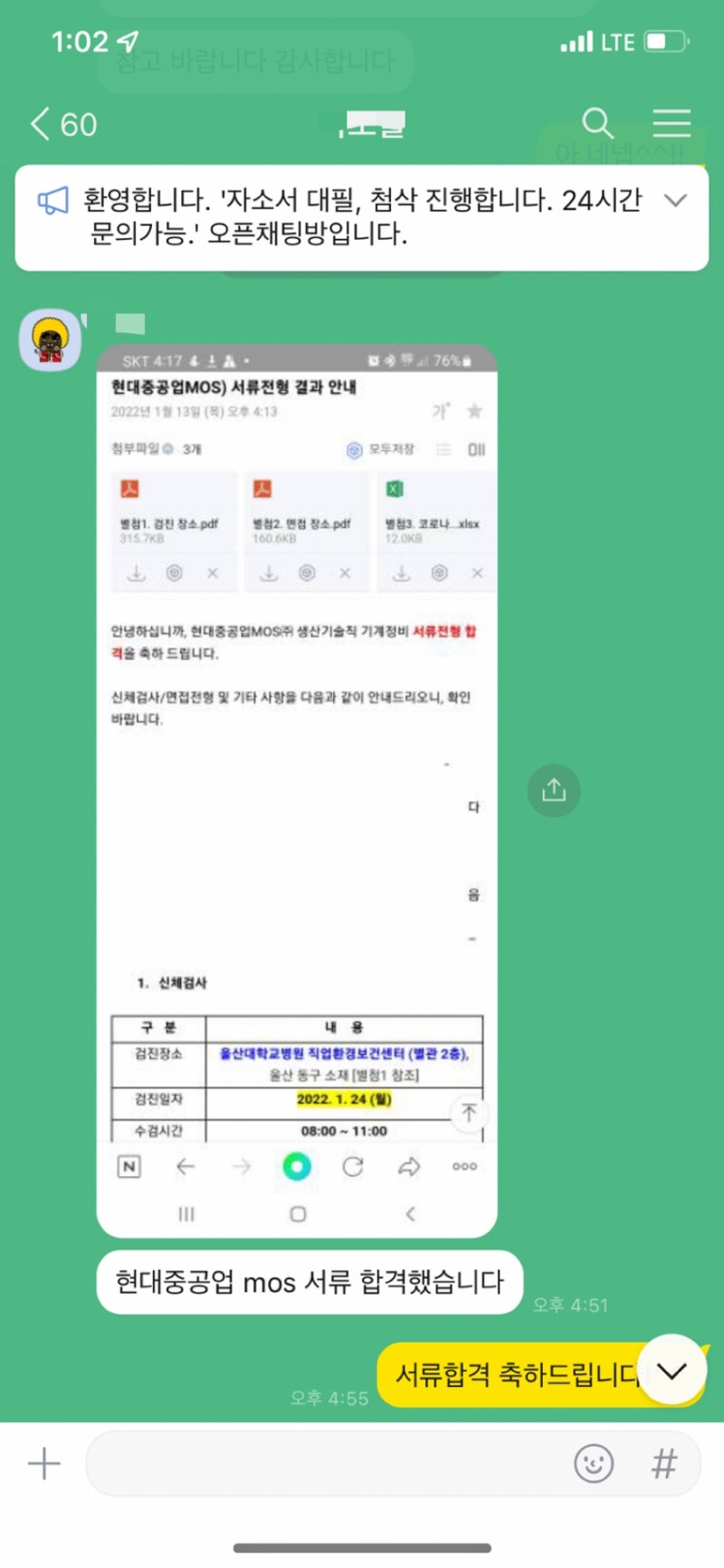 부산교통공사 복리후생 이미지