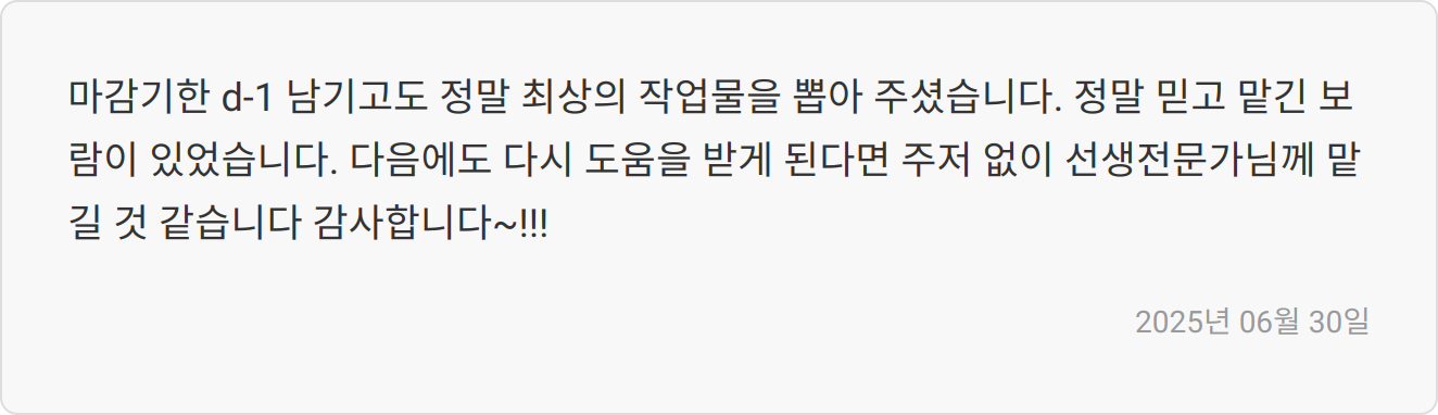 자기소개서 첨삭 후기
