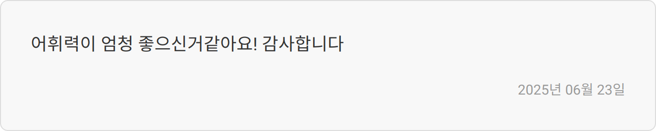 자기소개서 첨삭 후기 이미지