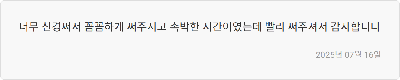 자소서 첨삭 후기 이미지