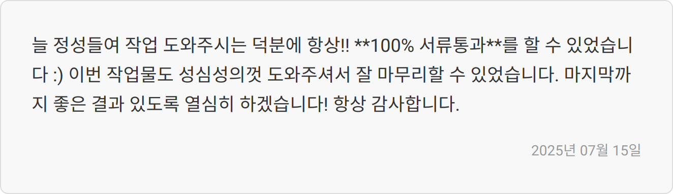 심평원 취업 카카오 채널