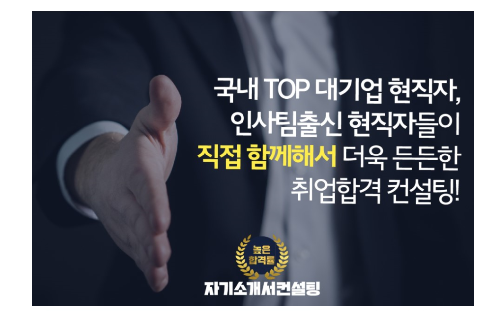 면접 준비 이미지