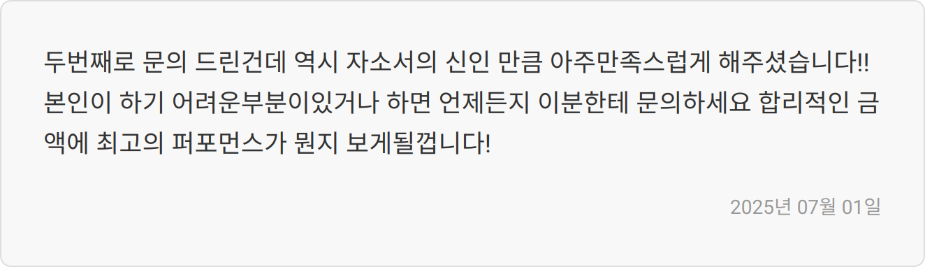 자기소개서 첨삭 후기 이미지