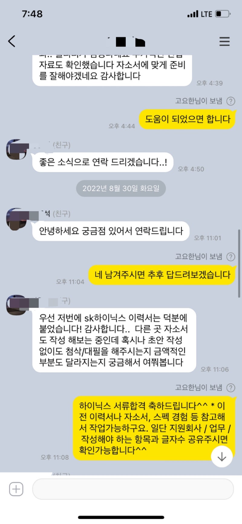 건보 기간제 근로자 코로나19 방역지원 4 방역지원 현장 이미지