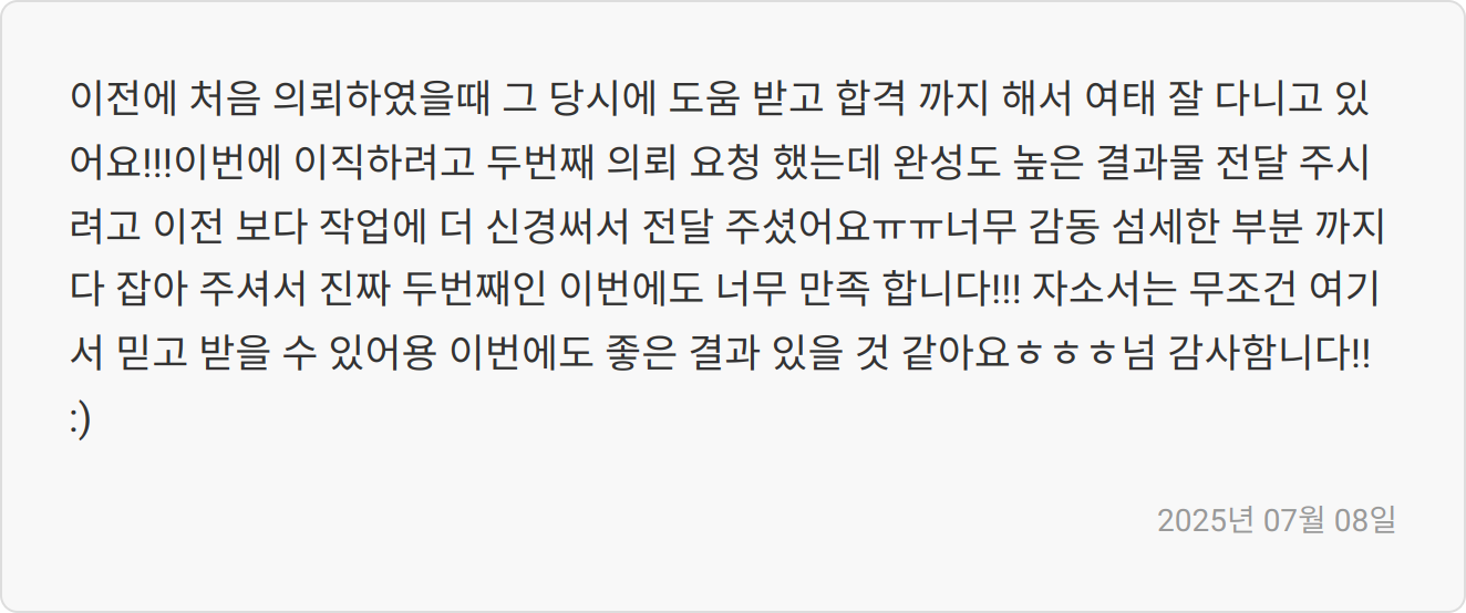 면접 후기 이미지1