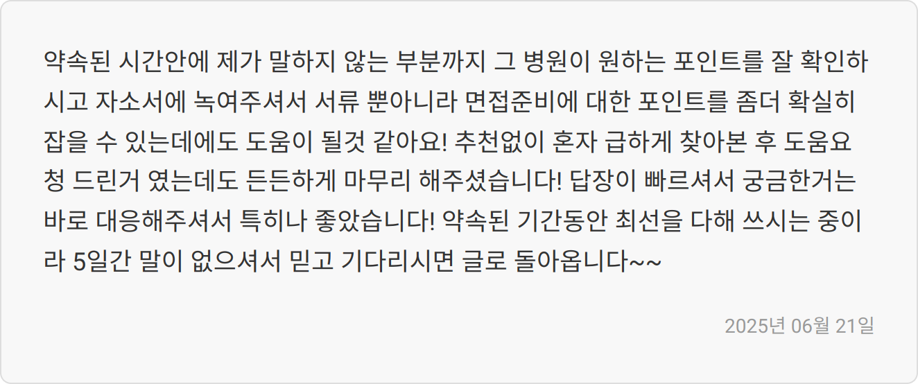 면접 준비 이미지