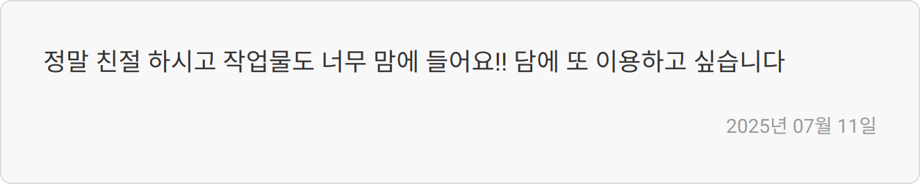 자기소개서 첨삭 이미지