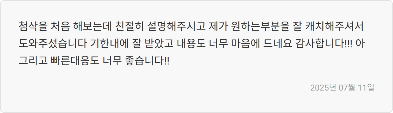 합격 후기 이미지