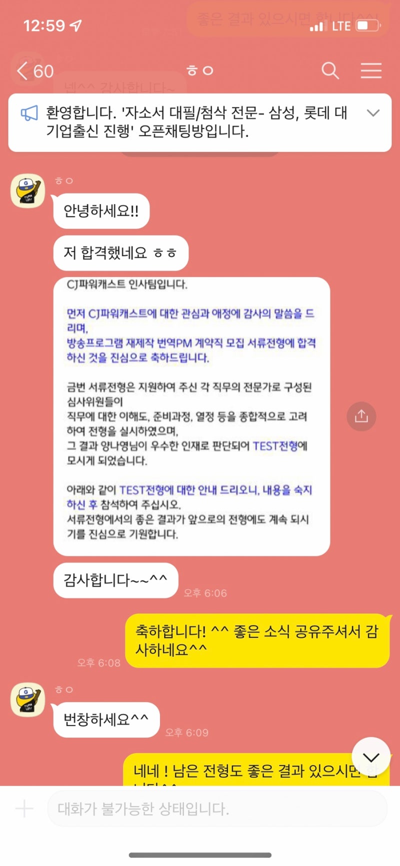 국가정보원 채용형 인턴 자기소개서 첨삭: NIAT 부담 없이 합격하는 비법 (국정원) 4 자기소개서 첨삭 이미지