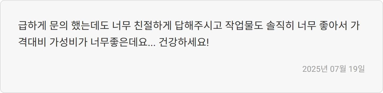 자소서 첨삭 후기 이미지