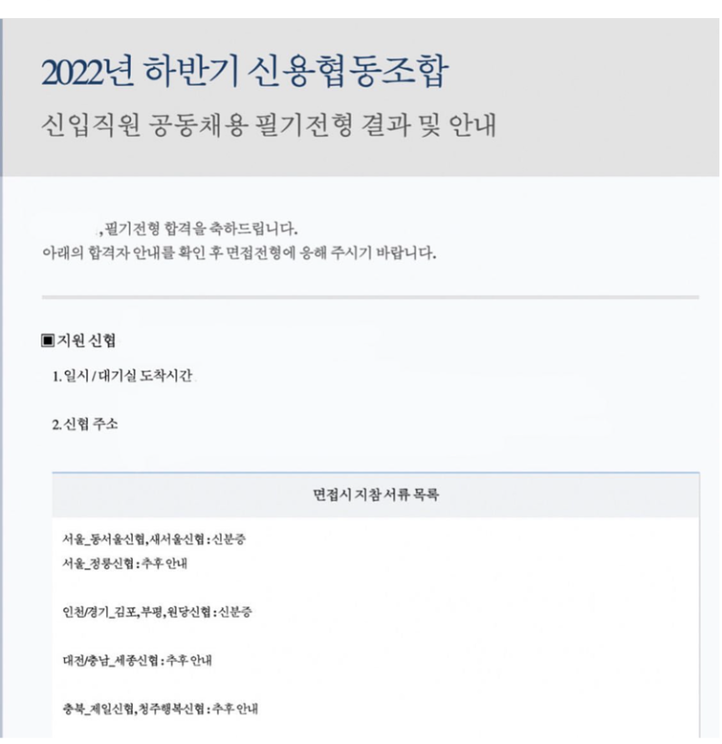 자소서 작성 팁 이미지