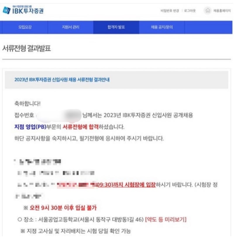 자소서 첨삭 후기 이미지