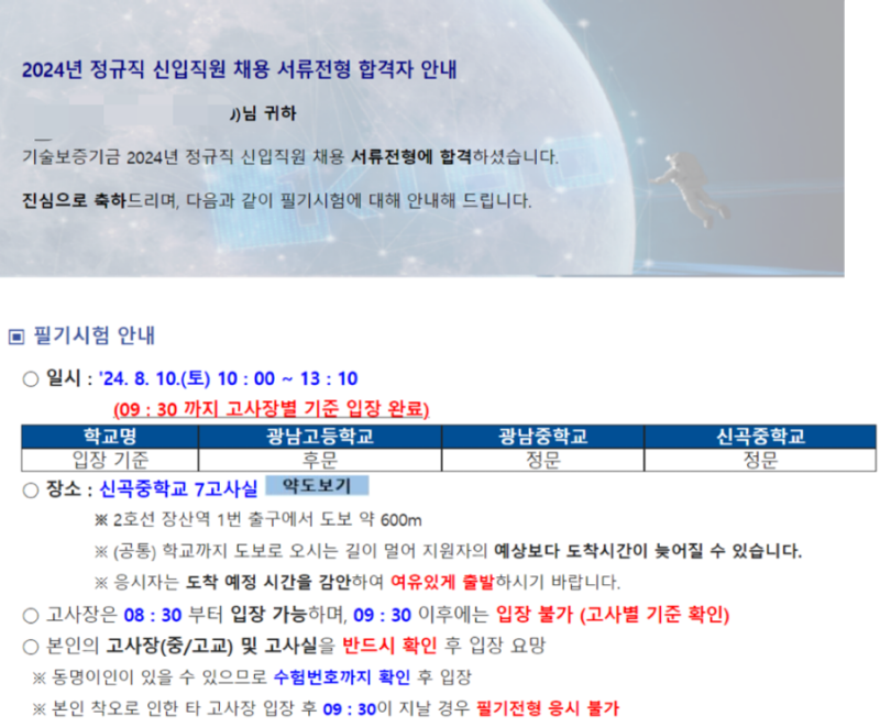NCS 필기시험 대비