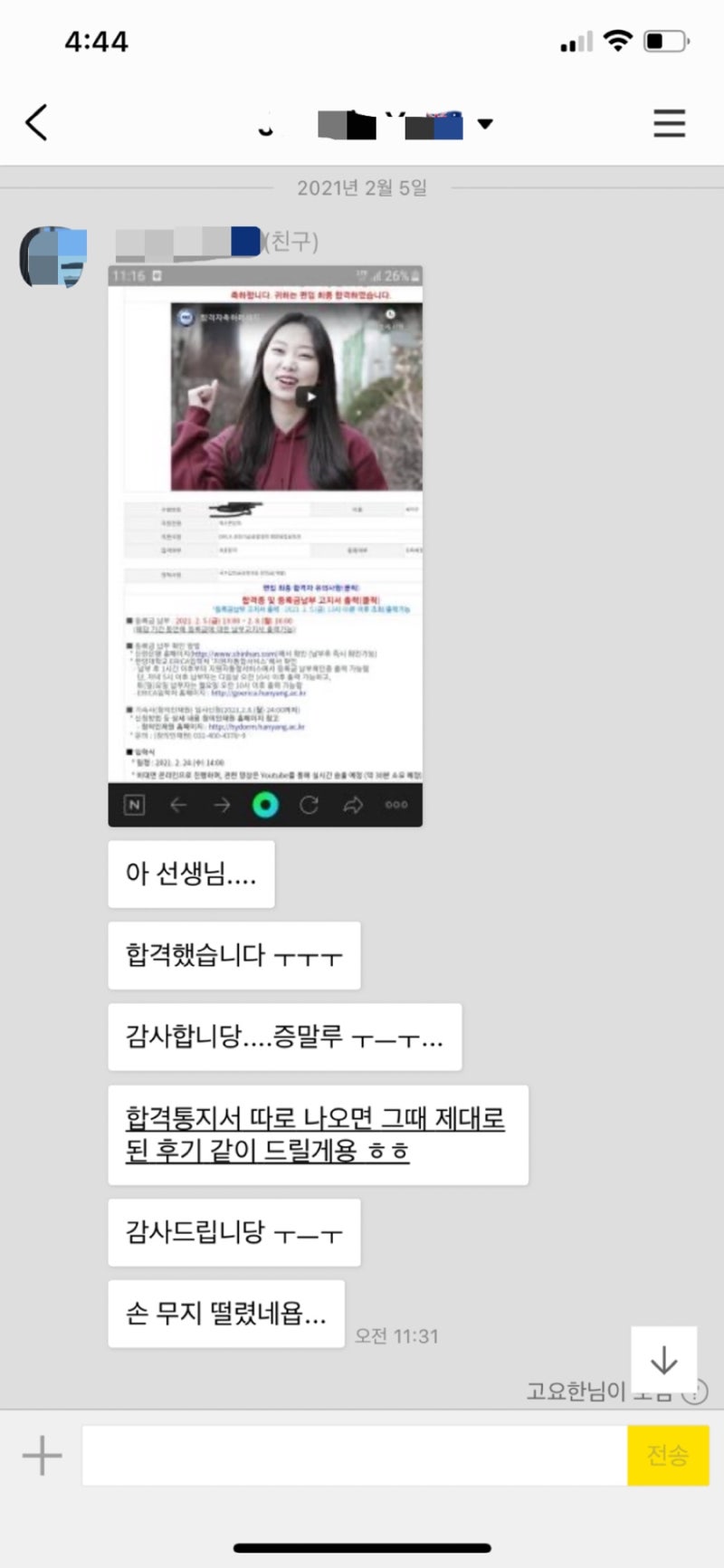 면접 준비 상담