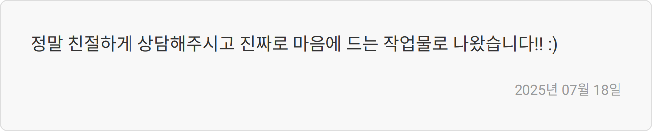 자소서 첨삭 리뷰 이미지