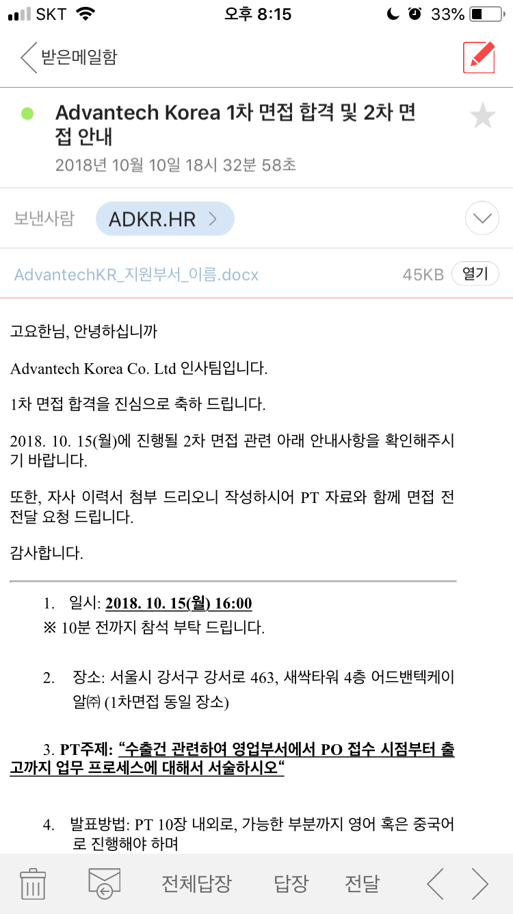 면접 준비 이미지