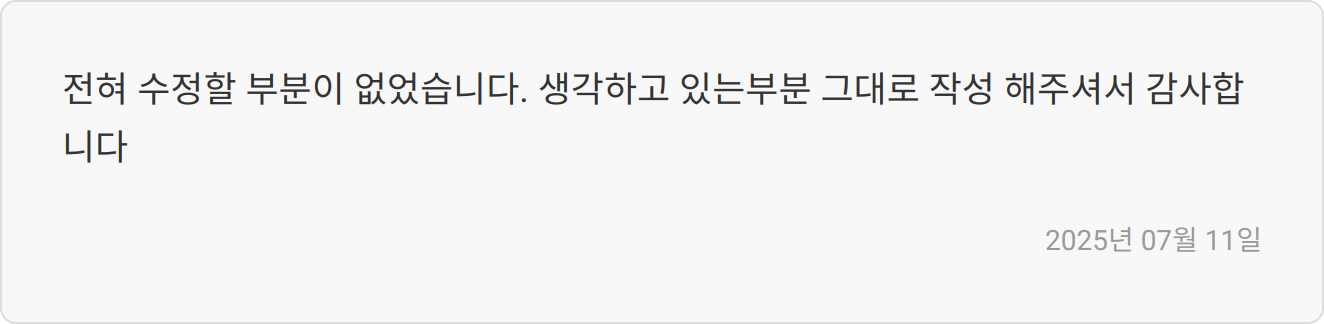 자소서 첨삭 상담 이미지