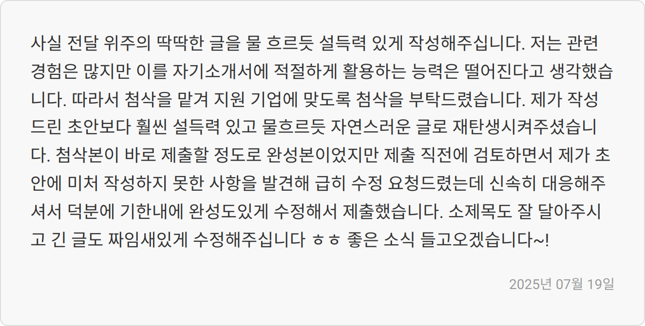 국방과학연구소 채용 자소서 첨삭: 정규직/계약직/국방우주인턴 합격 전략 (ADD) 5 면접 준비 이미지