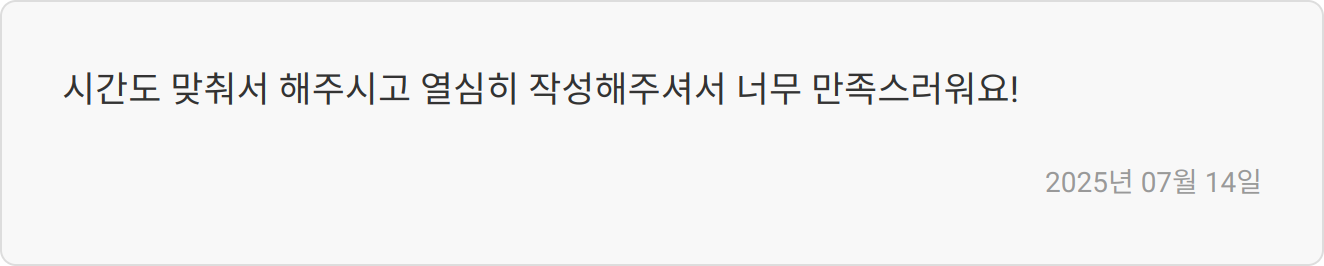 자기소개서 첨삭 후기 이미지