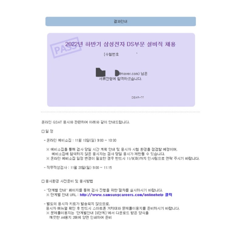 자기소개서 작성 팁 이미지