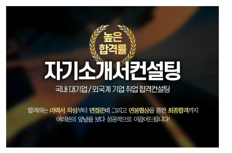 자기소개서 작성 팁 이미지