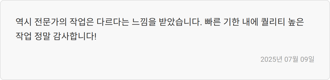 채용 후기 이미지