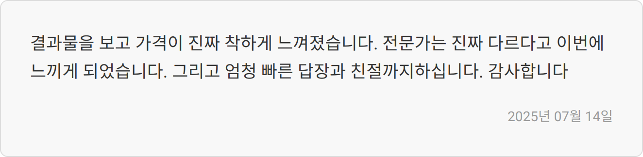 자소서 작성 후기 이미지