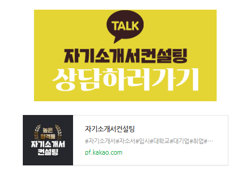 자소서 첨삭 이미지