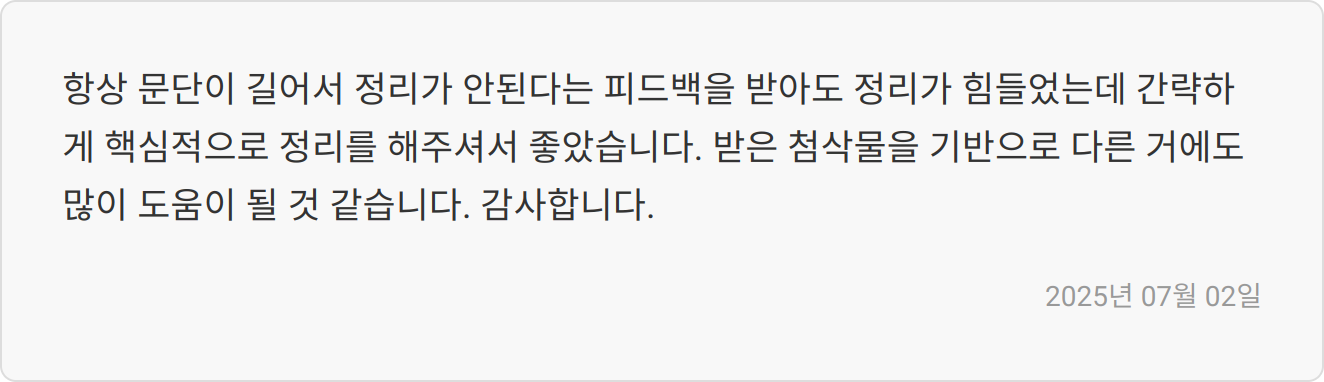 자기소개서 첨삭 후기