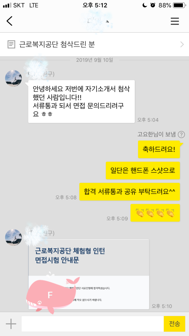 면접 준비 이미지