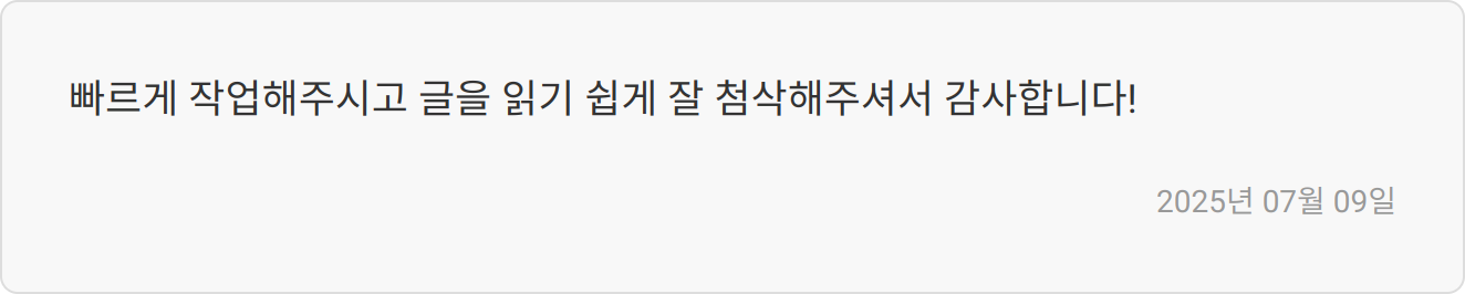 첨삭 및 대필 주의