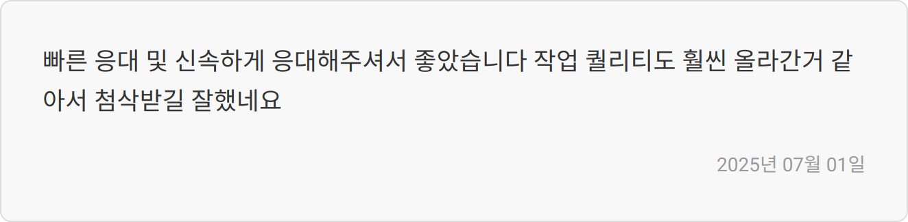 어떤 기업인가요? 2 리뷰 이미지