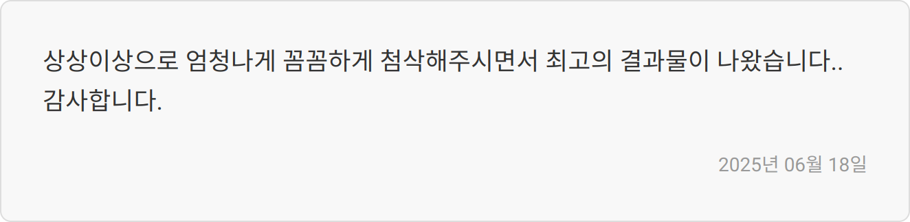 어떤 기업인가요? 4 자소서 첨삭 후기