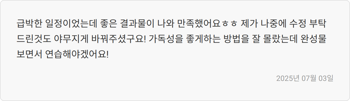 자소서 첨삭 상담