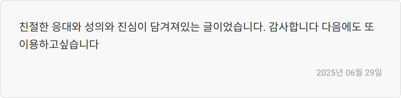 합격 후기 이미지