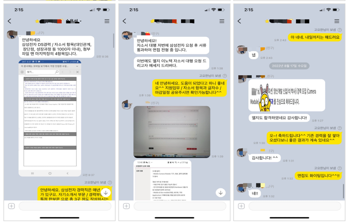 면접 준비 이미지