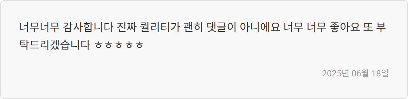 자소서 첨삭 후기 이미지