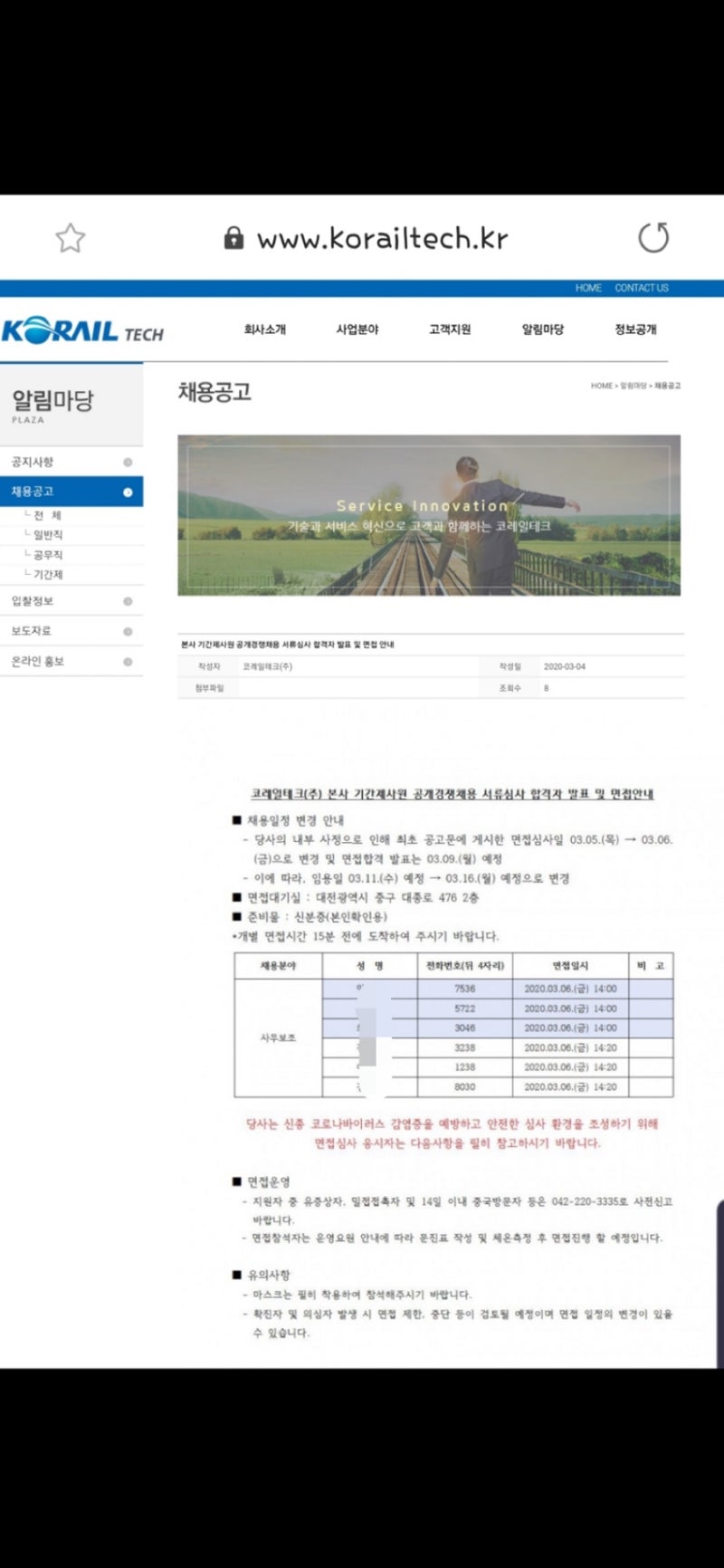 인천교통공사 NCS 일정 및 자기소개서 첨삭 대필 합격후기 4 첨삭 후기 이미지